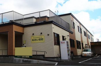 あおい栄町館